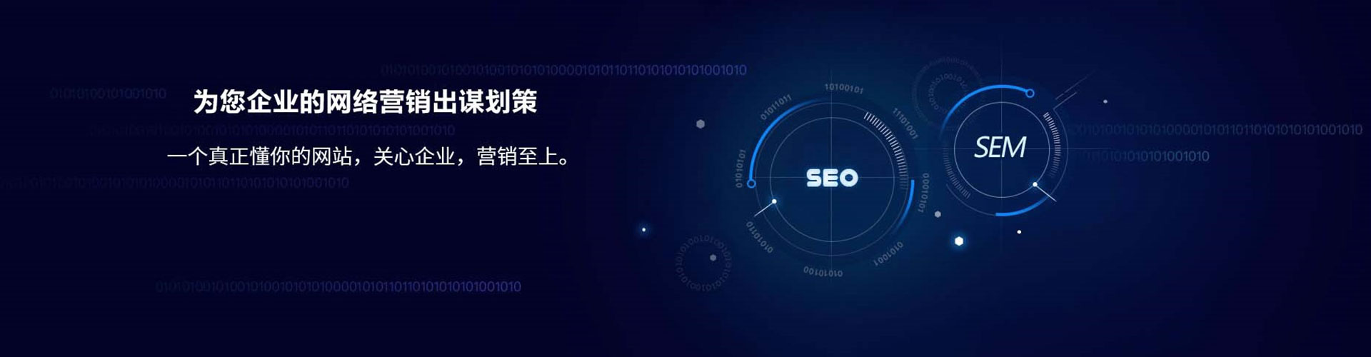 海陵sem竞价员
